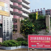 湛江技师学院2022年报名条件、招生要求、招生对象