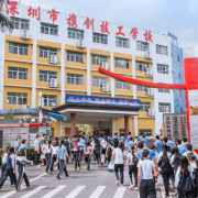 深圳携创高级技工学校2021年招生简章