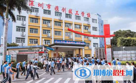 深圳携创高级技工学校地址在哪里