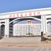 衡阳交通工程学校2022年网站网址