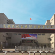 凤台职业教育中心2022年招生办联系电话