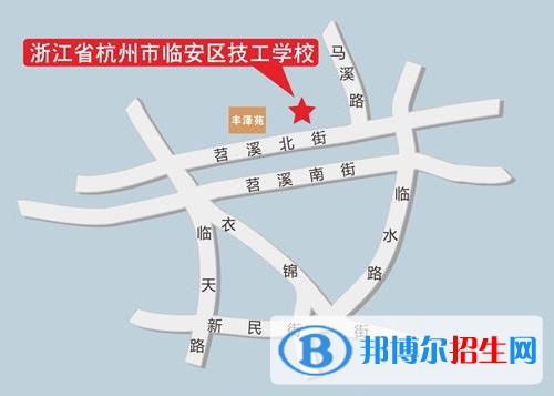 杭州临安区技工学校地址在哪里