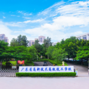 广东高新技术高级技工学校网站网址