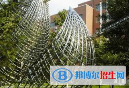 北京师范大学第二附属中学国际部