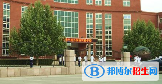 北京海淀国际学校高中部