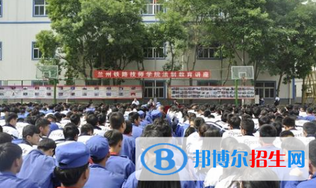 兰州2020年哪里的铁路学校比较好