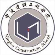 宁波建设工程学校2022年网站网址