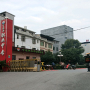 宁远县职业中专学校2022年招生计划