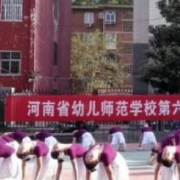 河南幼儿师范学校2021年报名条件、招生要求、招生对象