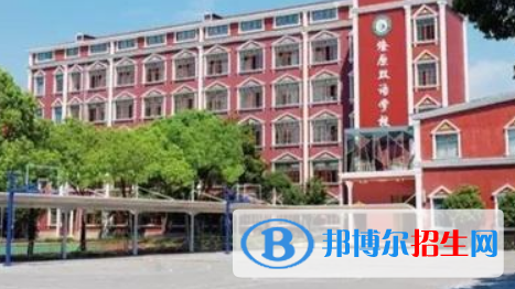 上海燎原双语学校高中部