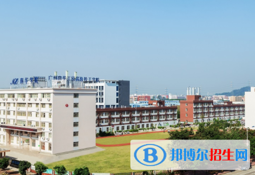 广州南华工贸高级技工学校地址在哪里