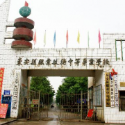 东安县职业中专学校2022年招生计划
