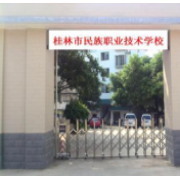 桂林民族职业技术学校2022年网站网址