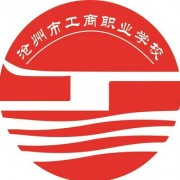 沧州工商职业学校2022年招生计划