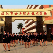 湛江女子职业技术学校2022年招生计划