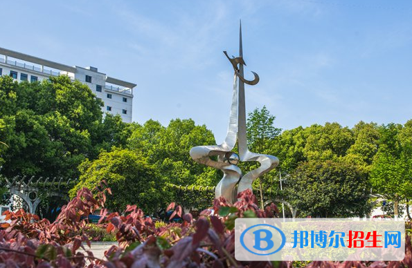 咸宁职业技术学院3