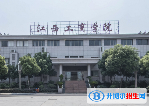 江西工商职业技术学院是几专