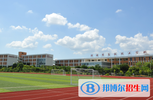 河源技师学院2020年有哪些专业