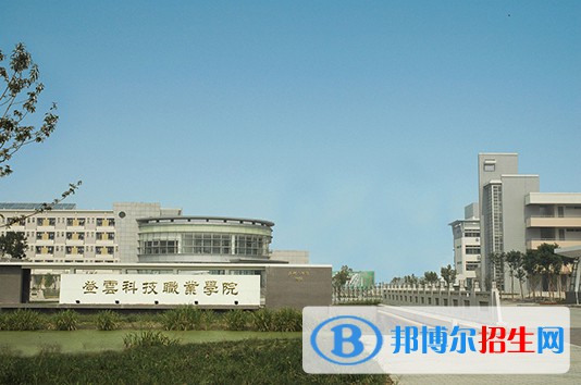 昆山登云科技职业学院2020年有哪些专业