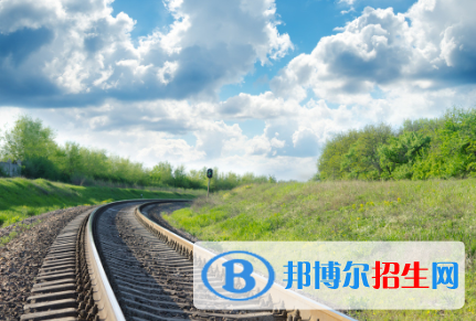 黄冈2020年读什么铁路学校有前途