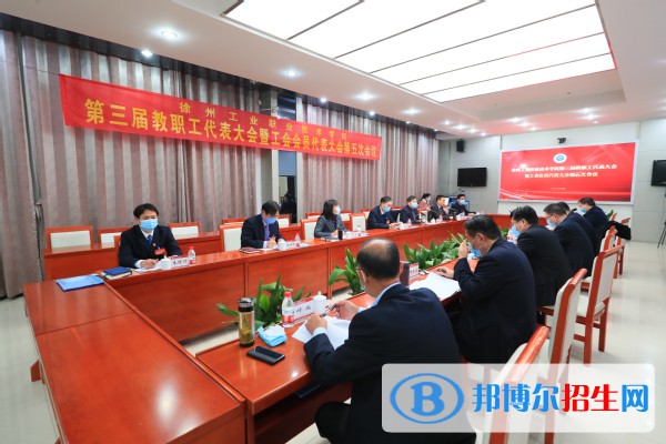 徐州工业职业技术学院2020年招生办联系电话