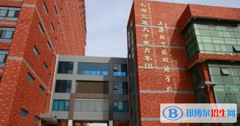 上海帕丁顿双语学校2020年招生办联系电话