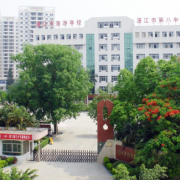 湛江市旅游职业技术学校2022年怎么样、好不好