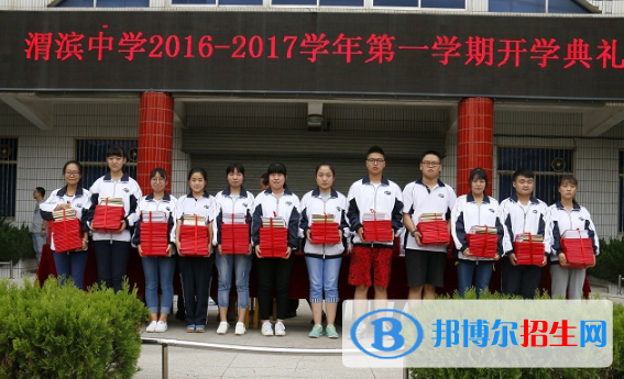 宝鸡渭滨中学2020年招生代码