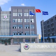 南京万通汽车技工学校2022年宿舍条件