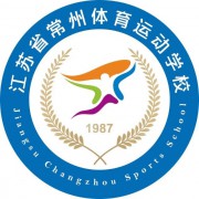江苏省常州体育运动学校2022年招生录取分数线