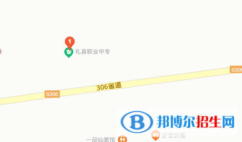 礼县职业中等专业学校地址在哪里  