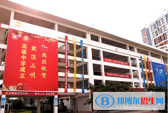 武汉为明国际学校初中部2020年招生简章