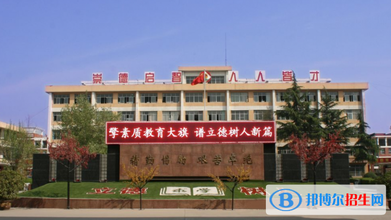 泾阳县泾干中学2020年报名条件、招生对象以及招生要求
