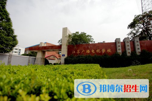 江苏传媒学校2020年有哪些专业