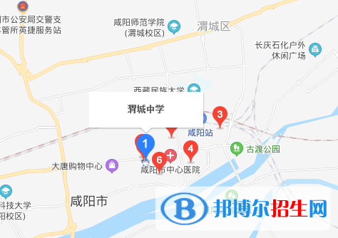 咸阳渭城区渭城中学地址在哪里
