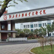 黔西南民族职业技术学院(中职部)2022年网站网址