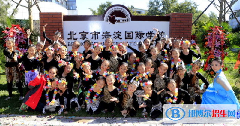 北京海淀国际学校初中部2023年招生计划
