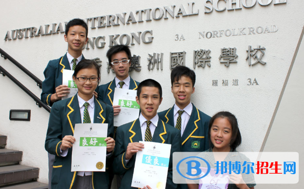 香港澳洲国际学校2020年招生计划