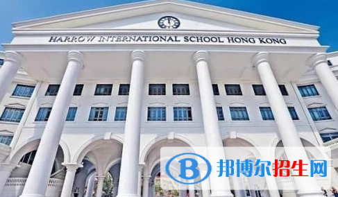 香港哈罗国际学校小学部2020年学费、收费多少