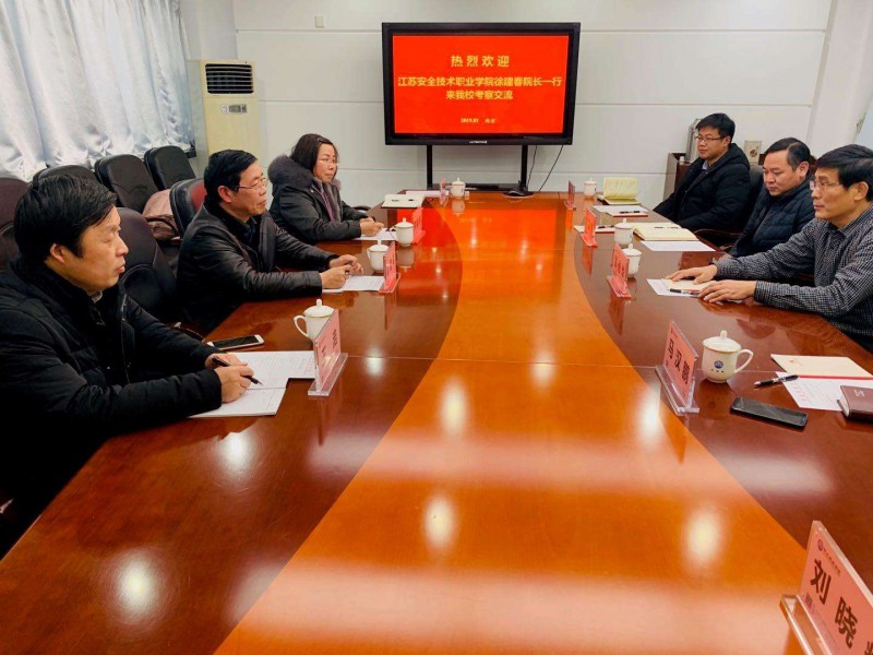 江苏安全技术职业学院中专部2020年招生办联系电话