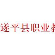 遂平县职业教育中心2022年有哪些专业