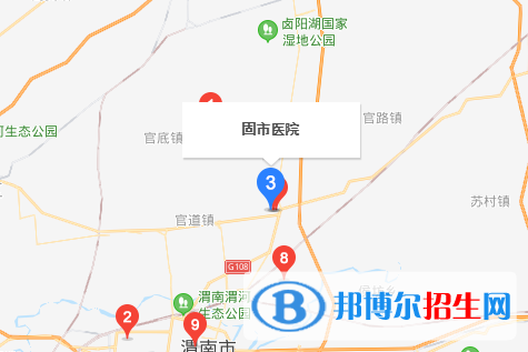 渭南固市中学地址在哪里