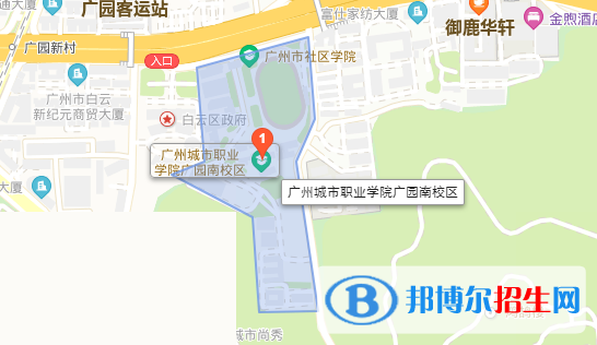 广州城市职业学院地址在哪里