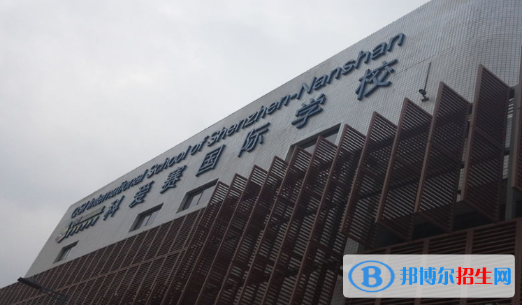 深圳科爱赛国际学校2023年招生办联系电话