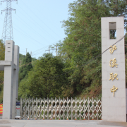 泸溪县第一职业中学2022年招生录取分数线