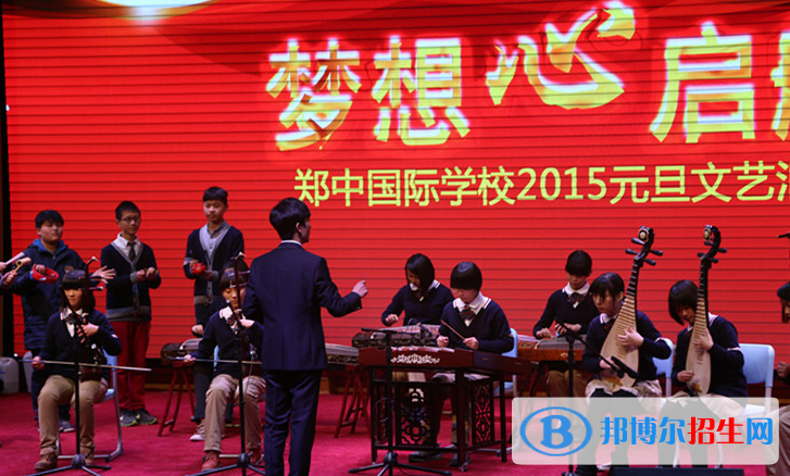 郑州郑中国际学校小学部2020年招生办联系电话