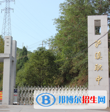 泸溪县第一职业中学2022年怎么样好不好