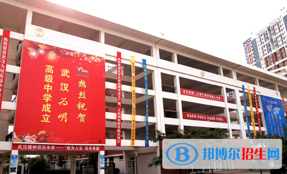 武汉为明国际学校小学部网站网址