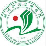 郑州市财经学校2021年招生简章