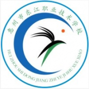 惠州东江职业技术学校网站网址